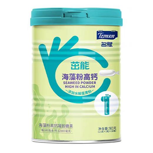 童之梦 180mg海藻高钙4高配方+维D+Y-氨基丁酸+水解蛋黄粉 商品图3