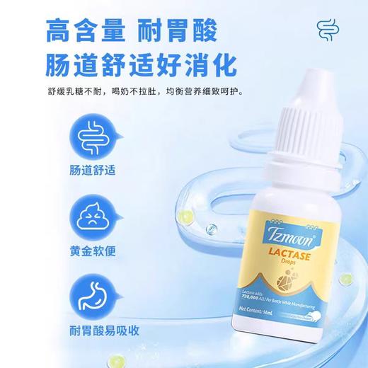 新西兰原装进口滴剂 童之梦72000ALU 酸性乳糖酶 长期瘦小不长肉 轻松告别 乳糖不耐 黄金软便 商品图2