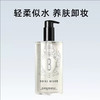 BOBBI BROWN芭比波朗清透舒盈洁肤油 清洁卸妆油400ml 商品缩略图0