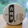 「易武正山」2016年纯料古树（357g)仓库尾货
 商品缩略图0