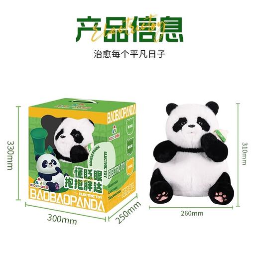 趣巢抱抱胖达仿真大熊猫可眨眼卖萌超可爱公仔儿童生日礼物 商品图4