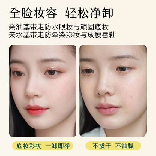 【新品上市】葡萄柚清透卸妆膏100g 商品图1