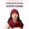 CMS颗里 雪雾保暖针织帽+披肩围脖 商品缩略图5