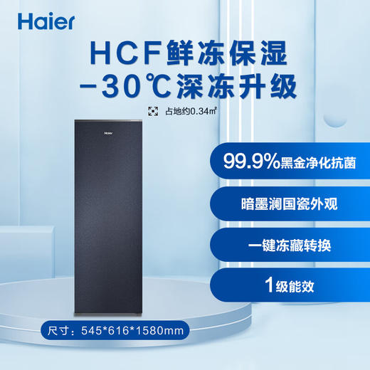 海尔（Haier）国瓷系列208升一级能效风冷家用立式冷藏冷冻柜抽屉式冷柜小冰柜家用小冰箱BD-208WGHB9D 商品图1