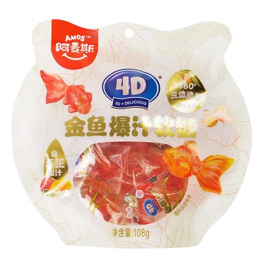 阿麦斯4D金鱼爆汁软糖108g 商品图0