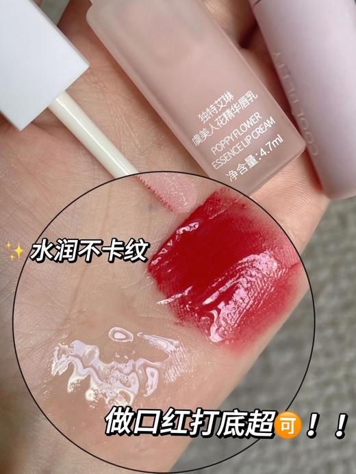 【品牌直发】Dr.Iream独特艾琳精华护唇乳沁香滋润淡化唇纹 商品图5