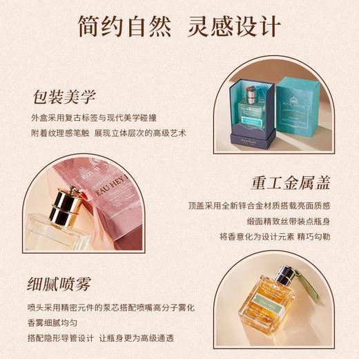 【热卖！被追着问的香水！】英国Royal Apothic 泊诗蔻经典香水系列 小众香氛 细腻喷雾  3款可选 商品图3