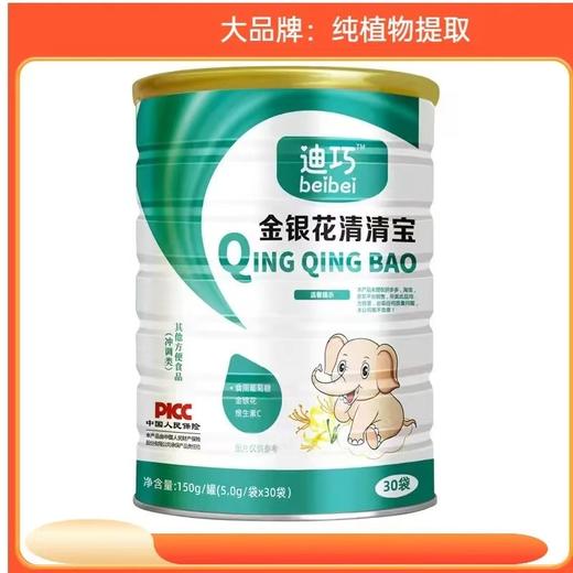 【厂家直供】迪巧清清宝金银花菊花晶七星茶冲剂调理去火30袋桶 商品图2