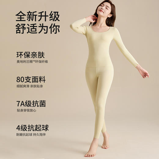 【大圆领 保暖内衣套装女款】莫代尔80支超柔肌底衣，环保亲肤，7A级抗菌，耐磨抗起球。 商品图3
