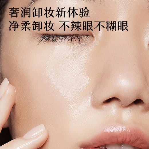 【新品上市】葡萄柚清透卸妆膏100g 商品图4