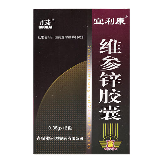 宜利康,维参锌胶囊【0.38g*12粒】青岛国海 商品图1