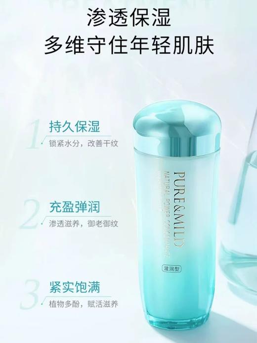 1F【泊美】植物菁盈粹系列肌源恒乳乳液 商品图0