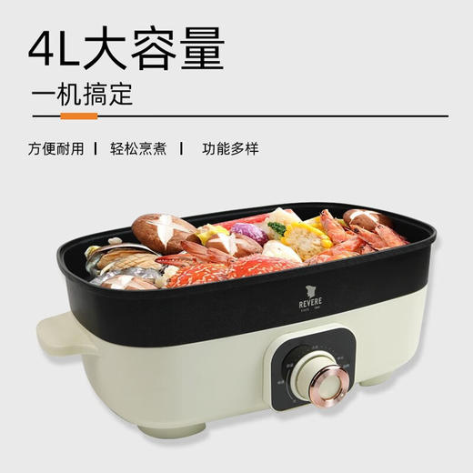 【小家电】REVERE家用4L多功能料理锅RES-ALQ-HG01/YK HF 商品图1
