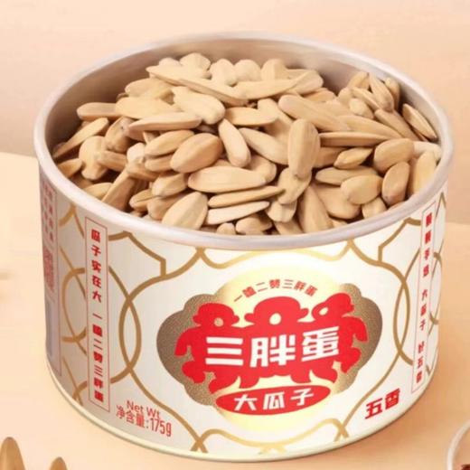 自营（山蒙海时）-三胖蛋五香瓜子葵花子颗颗饱满175g*2罐 商品图2