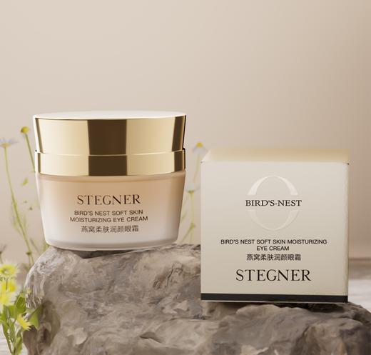 活动-【斯黛娜】燕窝柔肤润颜眼霜30g 商品图1