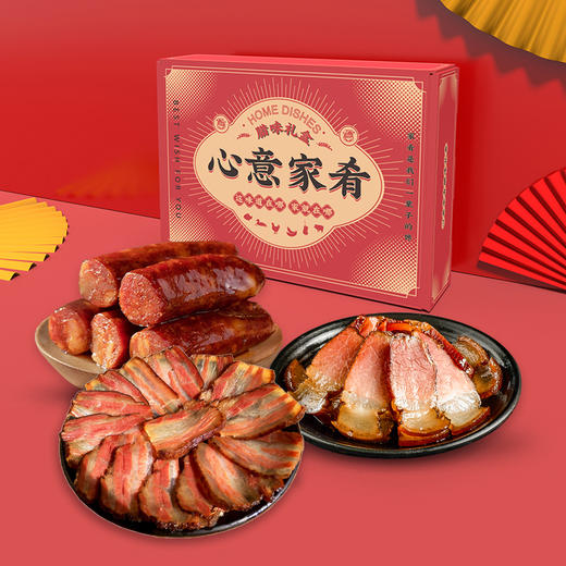 【宜昌助农馆】心意家肴礼盒 1500g 腊肠+腊肉+腊五花各1袋（500g*袋） 商品图0