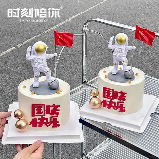 举国旗宇航员生日蛋糕（国庆节快乐 我爱你祖国） 商品图0