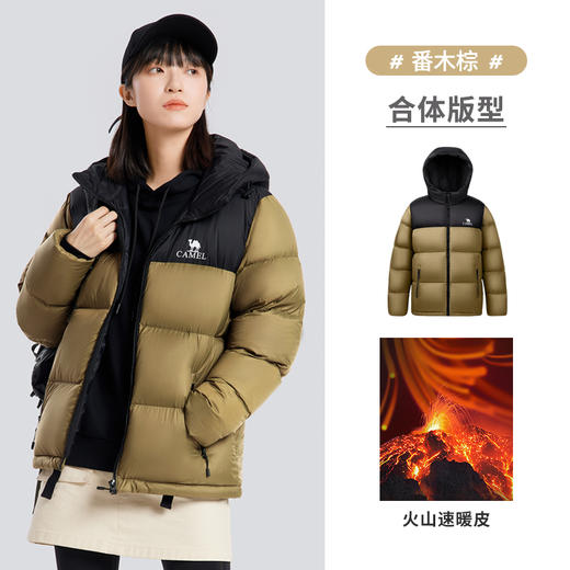 【选用长白山雪域 85%白鸭胸腹绒毛】骆驼 2.0 火山系列羽绒服 商品图4