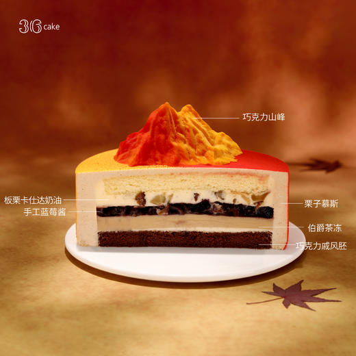 枫林晚，可选6英寸 商品图2