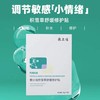 敷尔佳积雪草舒缓修护贴 商品缩略图6