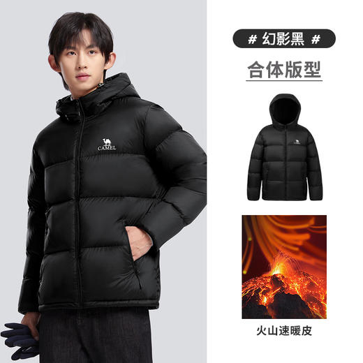 【选用长白山雪域 85%白鸭胸腹绒毛】骆驼 2.0 火山系列羽绒服 商品图5