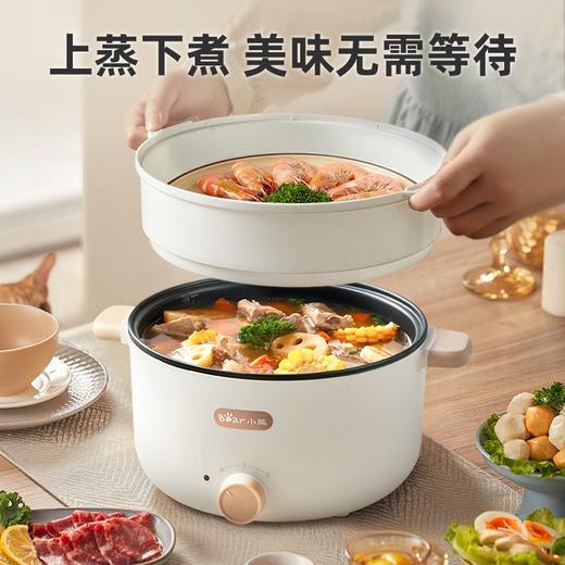 小熊（Bear）电煮锅 电火锅 电蒸锅 蒸煮一体多功能不粘锅 宿舍2档调温小电锅煎涮一体配蒸笼可上蒸下煮电热锅 电热锅丨 3L  淘气 商品图0