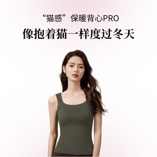 【CMS颗里“猫感”保暖背心PRO】固定杯、可拆卸杯可选！也有男生款、儿童款！变身行走的暖风机 商品图5