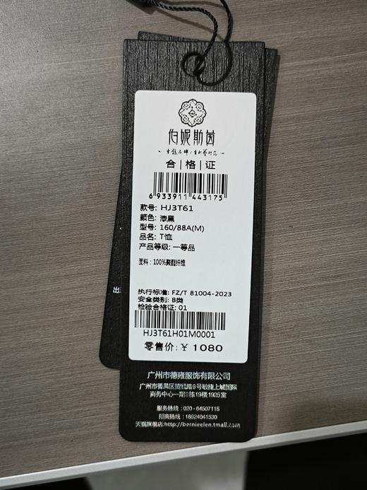 漆黑色~长袖T恤HJ3T61 商品图1