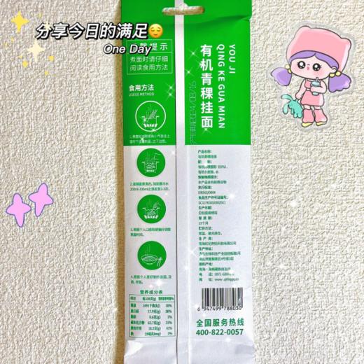 👏【尕松有机青稞挂面】✅口感独特😄，弹滑劲道，👍🏻自带淡淡的青稞香令人回味🔥🔥🔥 ✅配料干净无添加，🉑提供全面营养，🌈助力健康生活 商品图4