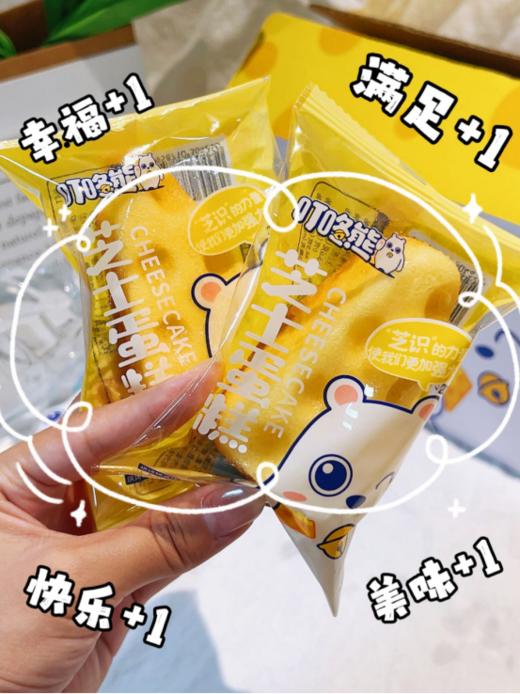 🌸🌸【叮咚熊芝士蛋糕】👏1、甄选高品质食材，💕真材实料看得见！ 2、芝士的咸香😍和小麦的鲜香美好融合，🈶咸甜香软口感，🌟超美味  商品图2