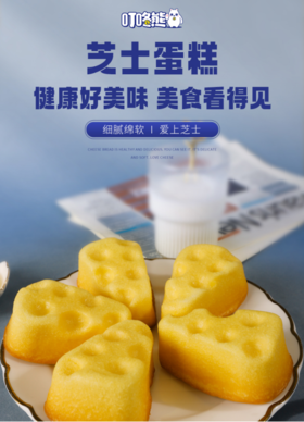 🌸🌸【叮咚熊芝士蛋糕】👏1、甄选高品质食材，💕真材实料看得见！ 2、芝士的咸香😍和小麦的鲜香美好融合，🈶咸甜香软口感，🌟超美味 
