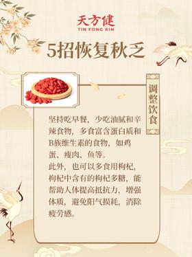 “秋乏”缠身，5招恢复精气神！