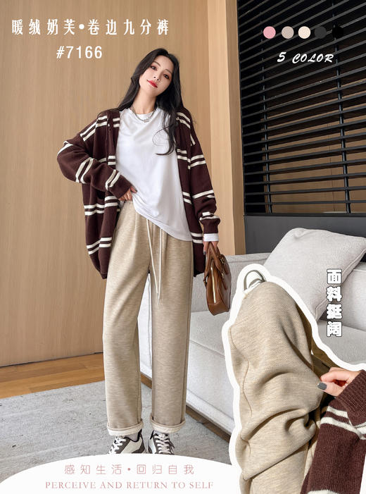 🌸🌸【骆柒柒暖绒奶芙•卷边九分裤7166#款】🙅甄选优质舒适面料 🥳🥳🥳亲肤透气，梨形身材福音显高 ✨显瘦 ✨显腿直。 😘老爹裤的版型，超级遮肉肉🙆 商品图4