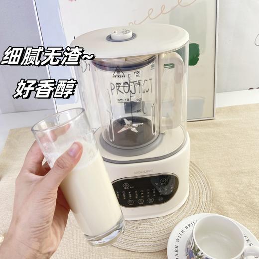 🌸【MODONG摩动新款多功能破壁机MD-PB03】💥3.0升级版！1.5L☺️ 低至💰199！ 💪一台=豆浆机+榨汁机🌈+辅食机+养生壶+✨奶茶机💦 商品图2