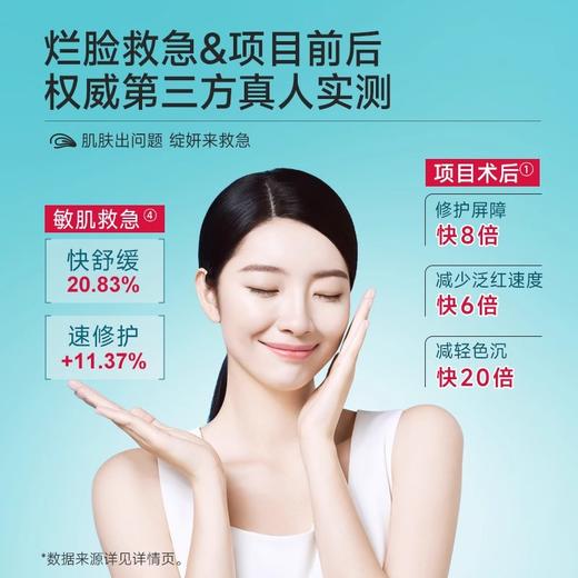 绽妍重组贻贝粘蛋白肌源速修精华液15ml/瓶 商品图1