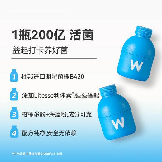 【盼盼专属】万益蓝wonderlab小蓝瓶成人益生菌粉b420即食乳酸菌益生元30颗 商品图3