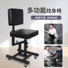 多功能纹身座椅手托架靠背椅惊蛰刺青器材 商品缩略图0