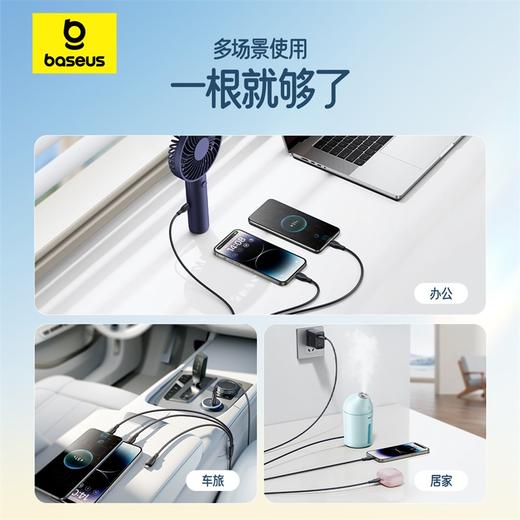 倍思 劲速系列 一拖三快充充电线 USB to M+L+C  3.5A 商品图4
