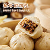 【满96包邮 并赠艾草素三鲜水饺1袋、多买多赠】一穗堂 包子 馅饼 面点 馄饨 素串 素排 商品缩略图1