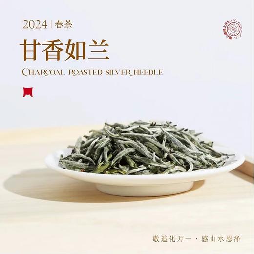 福鼎白茶 | 2024年一叶九鼎  大洋山头采银针 500g/盒 商品图2
