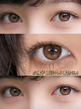 berrylook 半年抛/日抛桥本环奈小橘子 14.5mm