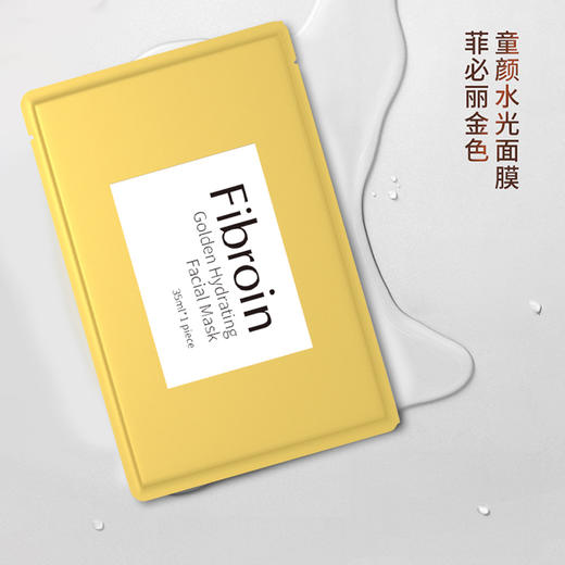 【下单3盒装随机送三片面膜】泰国面膜鼻祖 菲必丽 Fibroin三层蚕丝蛋白童颜面膜 多款可选 商品图2