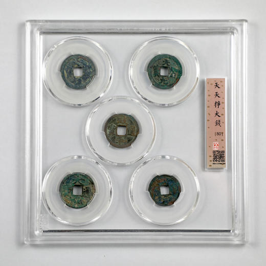 天天挣大钱！唐宋古钱币套装！ 商品图0