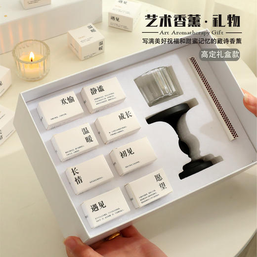「数款可选」香里藏诗香薰蜡烛礼盒套装 居家日用生日礼品烛台礼物高级感茶蜡七夕伴手礼 商品图1