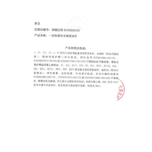 三诺,血糖试条(GA-3型)/一次性使用末梢采血针【GA-3型,50支/盒】 商品图10