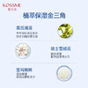 KOSSME蔻诗弥玻尿酸安瓶保湿面膜30片【10片/盒*3盒】 商品缩略图3