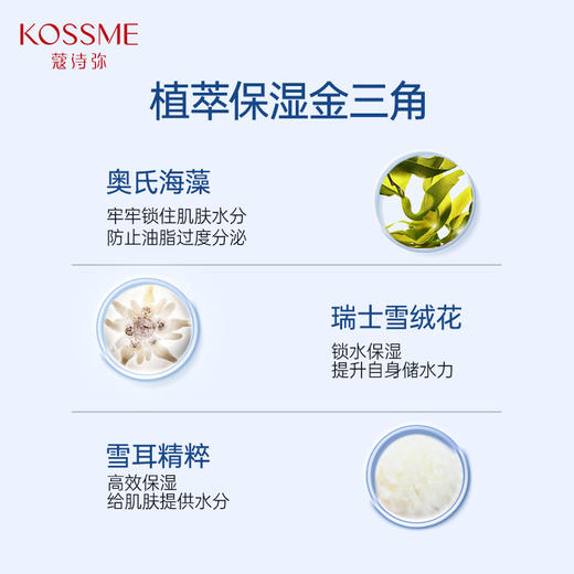 KOSSME蔻诗弥玻尿酸安瓶保湿面膜30片【10片/盒*3盒】 商品图3