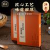火锅汤锅底料 金瓜山药/原味番茄 100g*3袋/盒 商品缩略图1