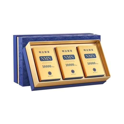 【礼想心动】明治制药 10000mgPlus 礼盒装 NMN·胶囊 60粒/瓶*3瓶【香港直邮】（香港直邮，一单仅限拍一件，请与其他商品分开下单，需要单独购买） 商品图0