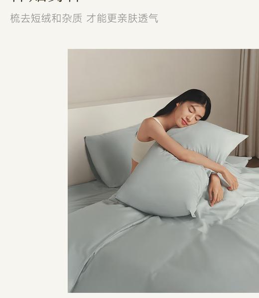 亚朵星球 床上四件套纯棉 纯色全棉四件套 商品图0